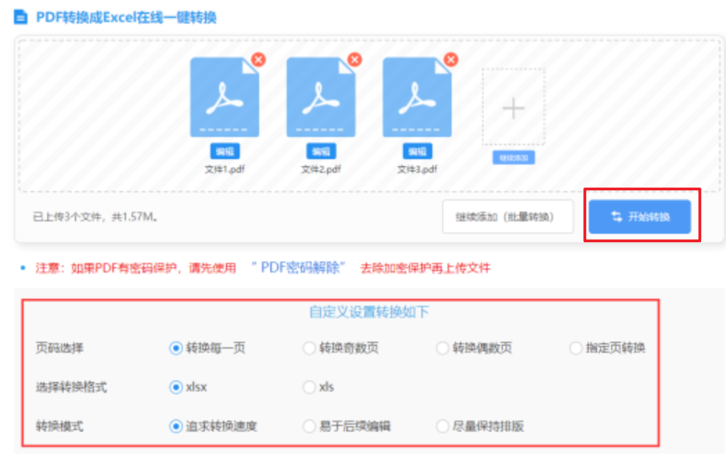 沙巴官方体育使用讲解 - 开始转换